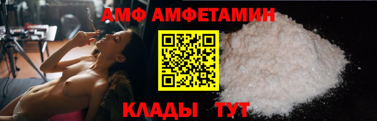 Amphetamine 97% Геленджик