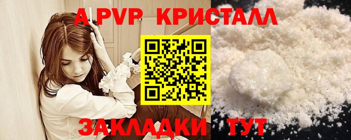 A-PVP СК КРИС  A-PVP VHQ  Alpha PVP СК  Геленджик  А ПВП  Вход с VPN 