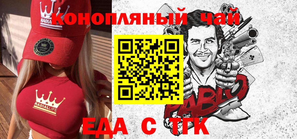 Печенье с ТГК марихуана  Вход с VPN  Геленджик 