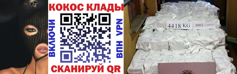 КОКАИН VHQ  Геленджик 