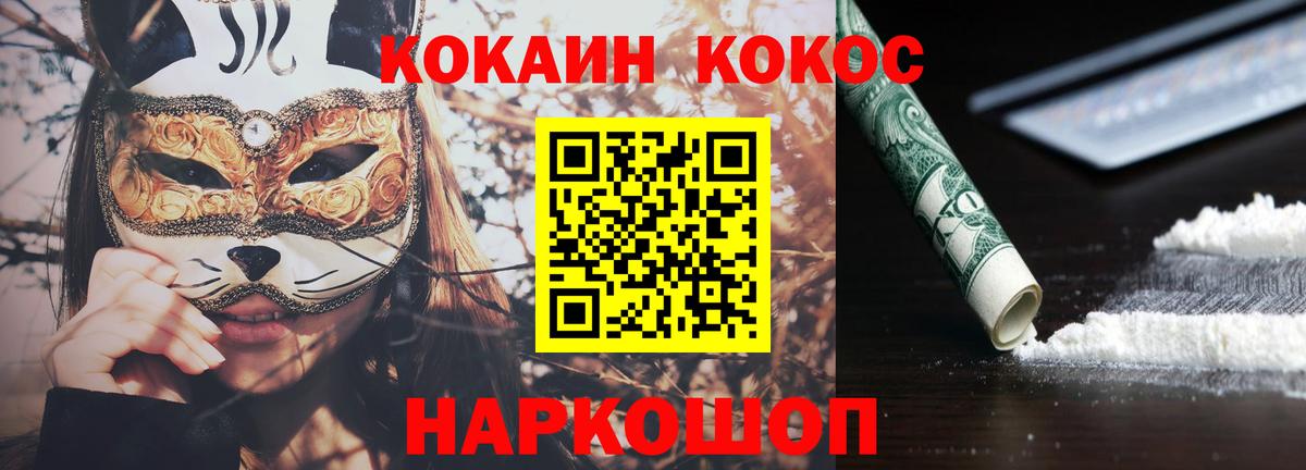 КОКАИН Columbia Геленджик
