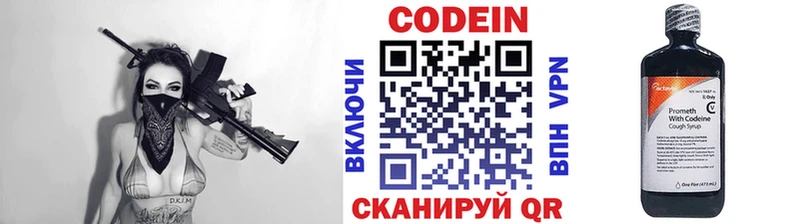 Кодеиновый сироп Lean напиток Lean (лин)  Геленджик 