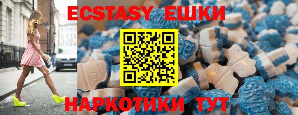 ЭКСТАЗИ Cube Геленджик