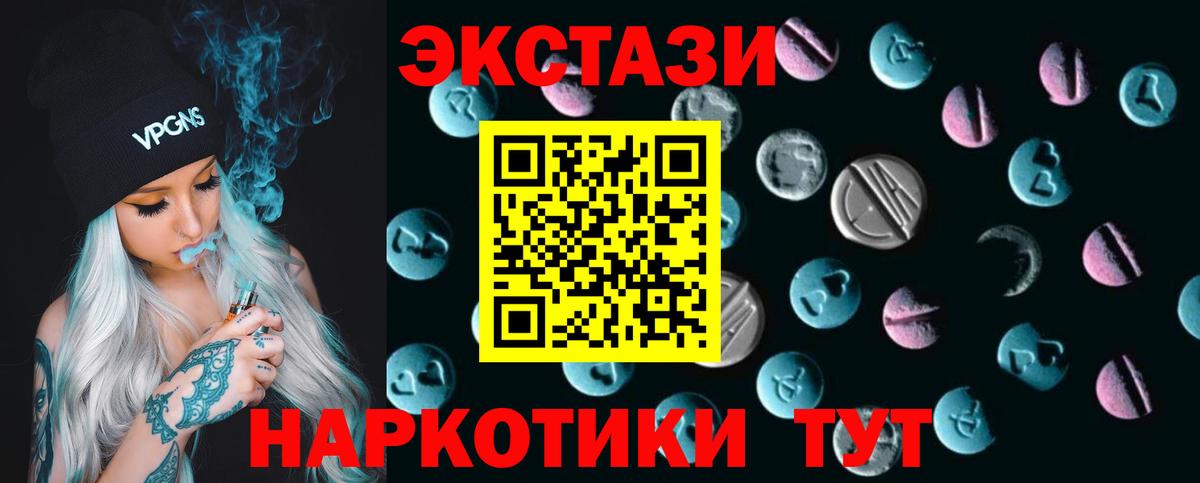 Геленджик  Ecstasy 99%  Ecstasy бентли  ЭКСТАЗИ  Вход с VPN 