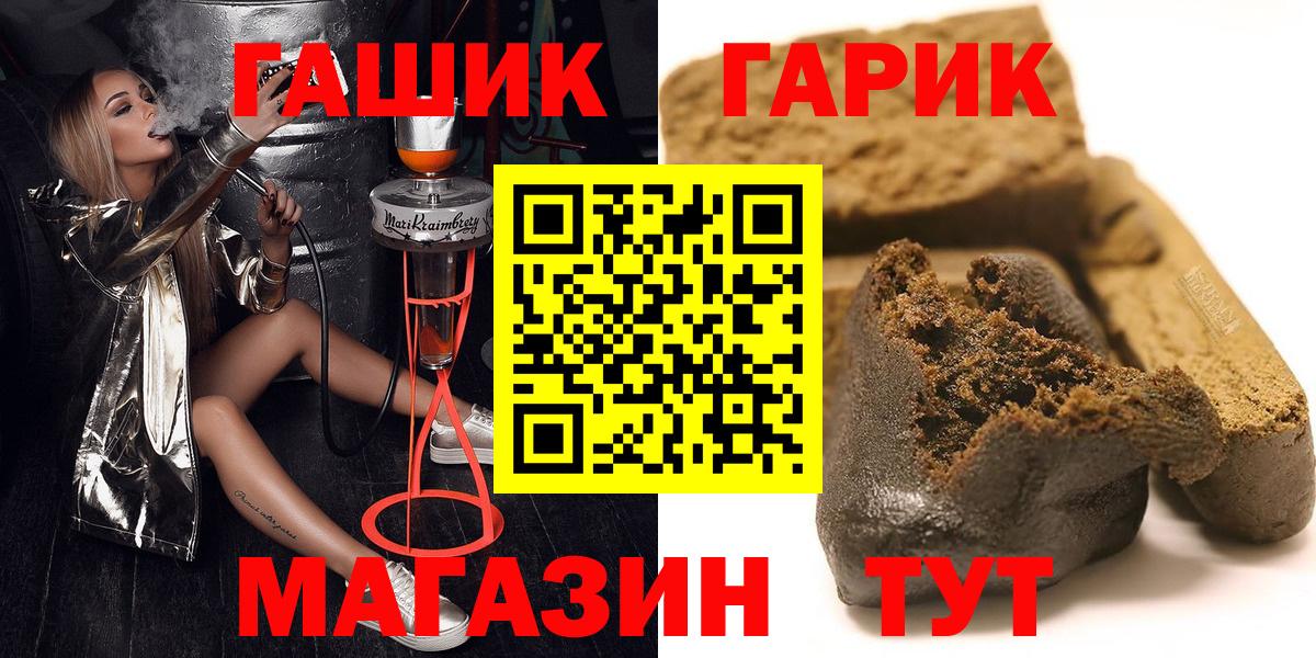 ГАШИШ 40% ТГК Геленджик