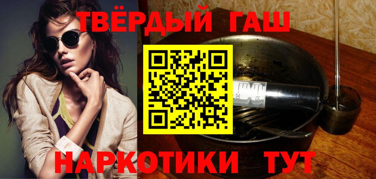 Гашиш  Гашиш гашик  Вход с VPN  Геленджик 