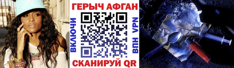 Героин Heroin  Геленджик 