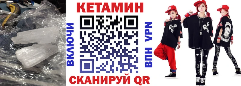 blacksprut как войти  Геленджик  КЕТАМИН ketamine 