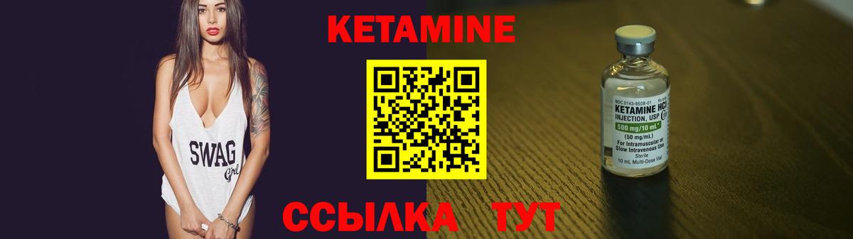 КЕТАМИН VHQ  Вход с VPN  Геленджик 