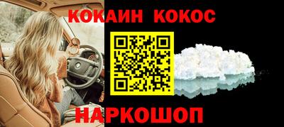 COCAINE Новокубанск