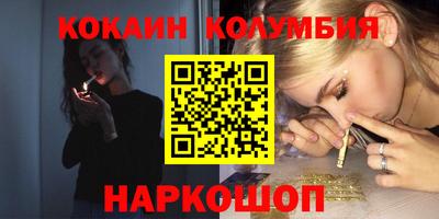 COCAINE Новокубанск