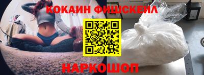 COCAINE Новокубанск