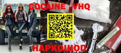 COCAINE Новокубанск