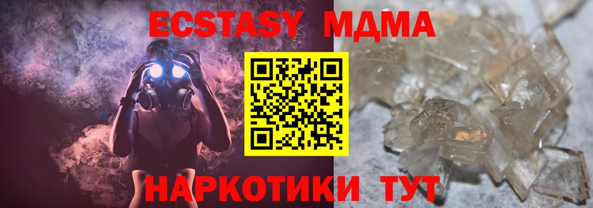 MDMA  Вход с VPN  Геленджик  МДМА VHQ 