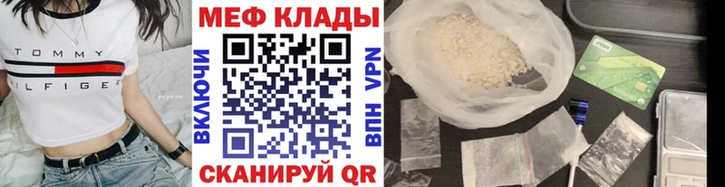 где продают   Геленджик  МЕФ кристаллы 