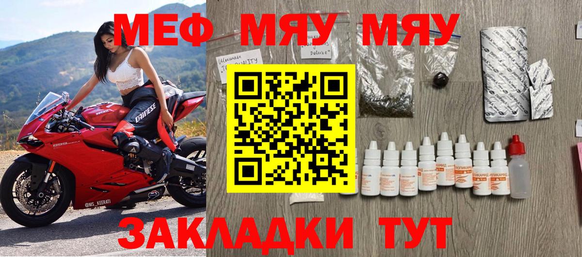 Мефедрон  Геленджик
