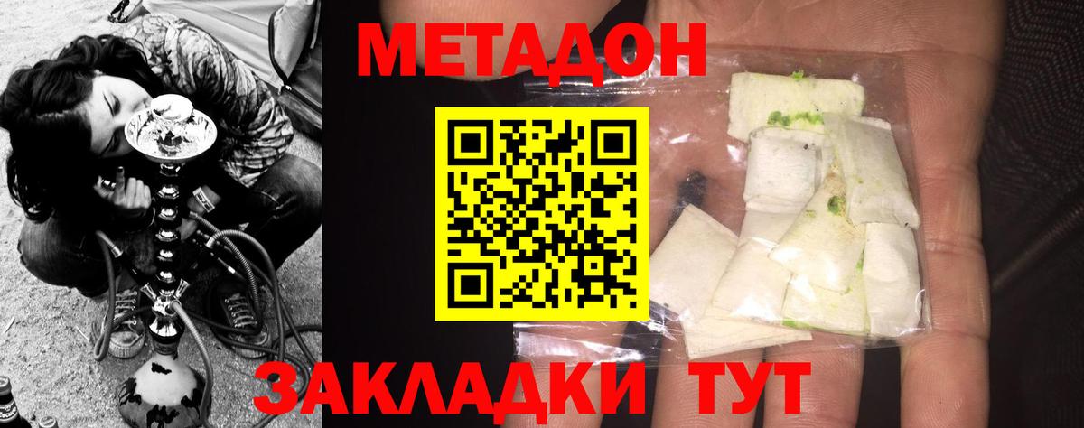 Геленджик  mega онион  Вход с VPN  Метадон мёд 