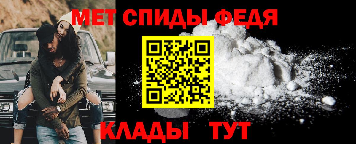 Первитин  Вход с VPN  Геленджик  МЕТАМФЕТАМИН Methamphetamine 
