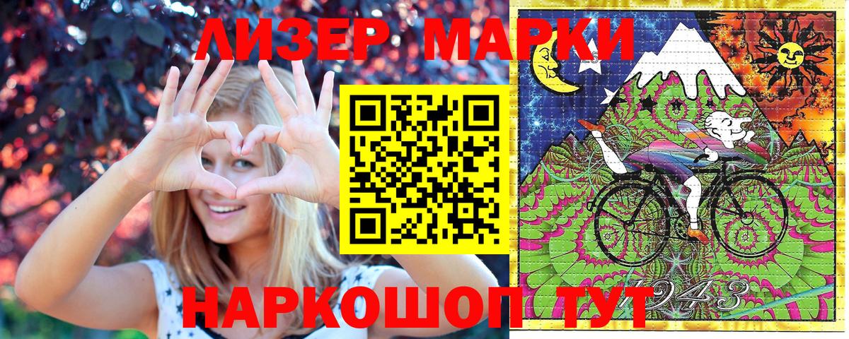 Геленджик  Марки N-bome 1,8мг  Вход с VPN  Марки N-bome 1,8мг 