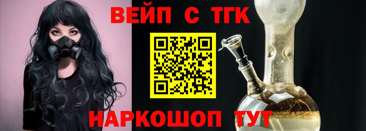 ТГК гашишное масло  Вход с VPN  Геленджик 