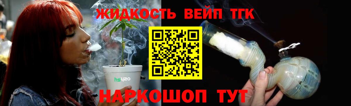 Дистиллят ТГК THC oil Геленджик