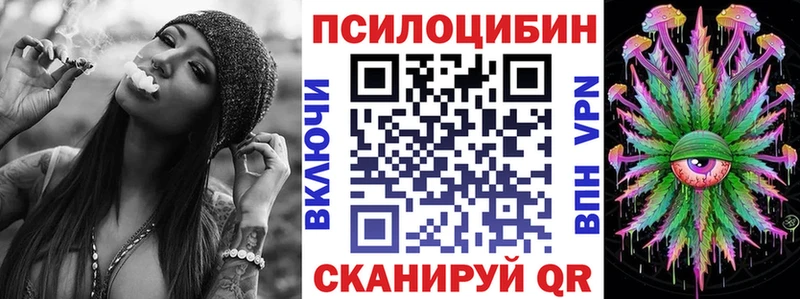 Псилоцибиновые грибы мухоморы  маркетплейс какой сайт  Геленджик 